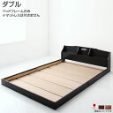 ローベッド ダブル マットレスなし ベッドフレームのみ カップル 同棲 約145×長さ216×高さ52cm 日本製 国産 照明付き ライト付き コンセント付き 棚付き 宮付き 革張り 低ホルムアルデヒド ロータイプ ブラック/ブラウン