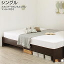お客様組立 日本製 シングルベッド すのこベッド ヘッドレスベッド スタンダードボンネルコイルマットレス付き 小さめ 小さい 布団干し ヘッドレス ロータイプ ハイタイプ ローベッド ベッド下収納 省スペース 折り畳み 折りたたみ 白 ナチュラル/ホワイト/ダークブラウン