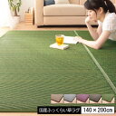 い草ラグ い草カーペット い草 140×200cm イ草 いぐさ イグサ ござ い草マット ごザマット 上敷き ござカーペット ござラグ 畳風カーペット い草敷物 日本製 国産 グレー グリーン パープル ライトブラウン ブラウン