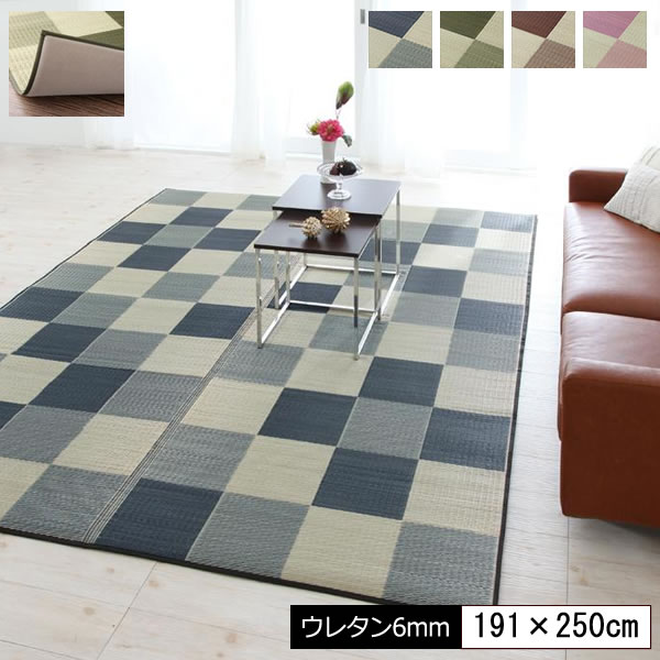 Rakuten - い草ラグ い草 い草カーペット 191×250cm ウレタン6mm イ草 いぐさ イグサ ござ い草マット ごザマット 上敷き ござカーペット ござラグ 畳風カーペット い草敷物 コンパクト 抗菌 防臭 ミッドナイトグレー グリーン ブラウン ピンク
