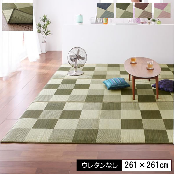 乐天商城 - い草ラグ い草 い草カーペット 261×261cm ウレタンなし イ草 いぐさ イグサ ござ い草マット ごザマット 上敷き ござカーペット ござラグ 畳風カーペット い草敷物 コンパクト 抗菌 防臭 ミッドナイトグレー グリーン ブラウン ピンク