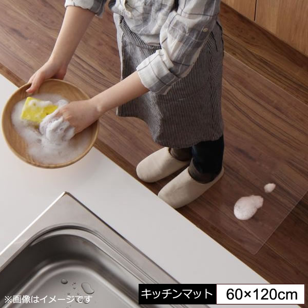 キッチンマット 透明 透明ラグ 60×120cm シリコンマット 日本製 国産 拭ける 台所マット  ...