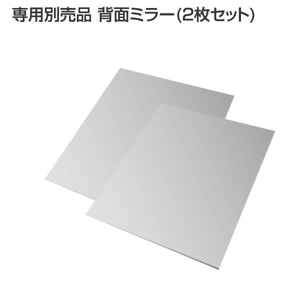  ̥ߥ顼(2祻å)
