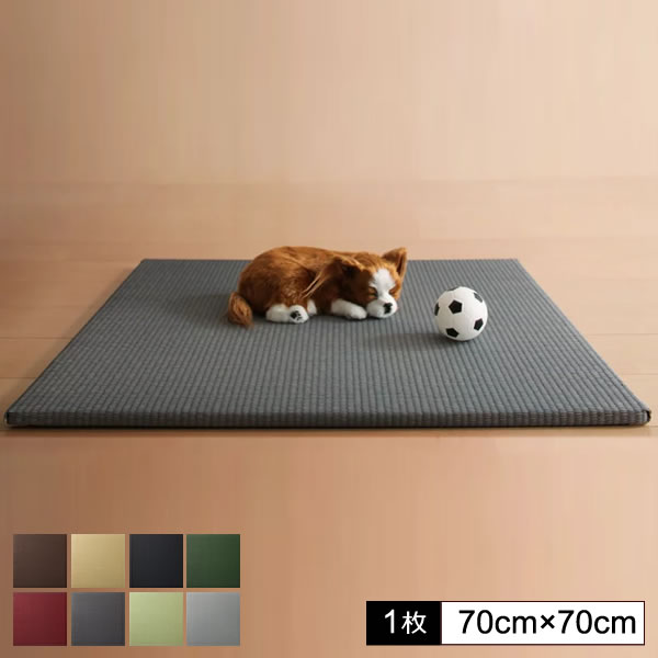 ユニット畳 置き畳 畳ユニット 1枚入り （ 70×70cm ） システム畳 簡易畳 リビング置き畳 簡易畳 畳 ユニット ヘリ 縁なし畳 フローリング畳 マット たたみ タタミ カーペット 和モダン 赤ちゃん 旅館 ヘリなし 軽量 黒 グラック ブラウン グレー グリーン 赤 レッド