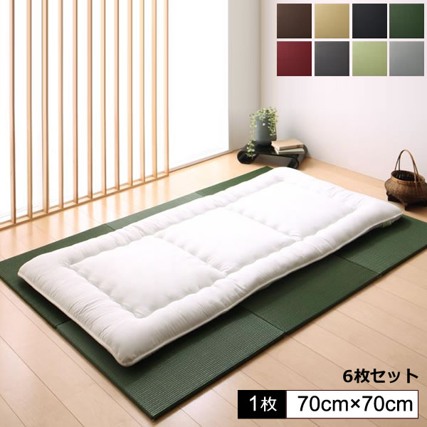 ユニット畳 置き畳 畳ユニット 6枚入り （ 70×70cm ） システム畳 簡易畳 リビング置き畳 簡易畳 畳 ユニット ヘリ 縁なし畳 フローリング畳 マット たたみ タタミ カーペット 和モダン 赤ちゃん 旅館 ヘリなし 軽量 黒 グラック ブラウン グレー グリーン 赤 レッド