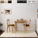 ダイニングラグ ダイニングマット 130×185cm ダイニングカーペット はっすい 洗える ホットカーペット対応 傷防止 キッチンマット ダイニング敷物 ダイニング絨毯 ダイニング床マット ダイニングラグマット ダイニング用ラグ ブラウン ベージュ アイボリー