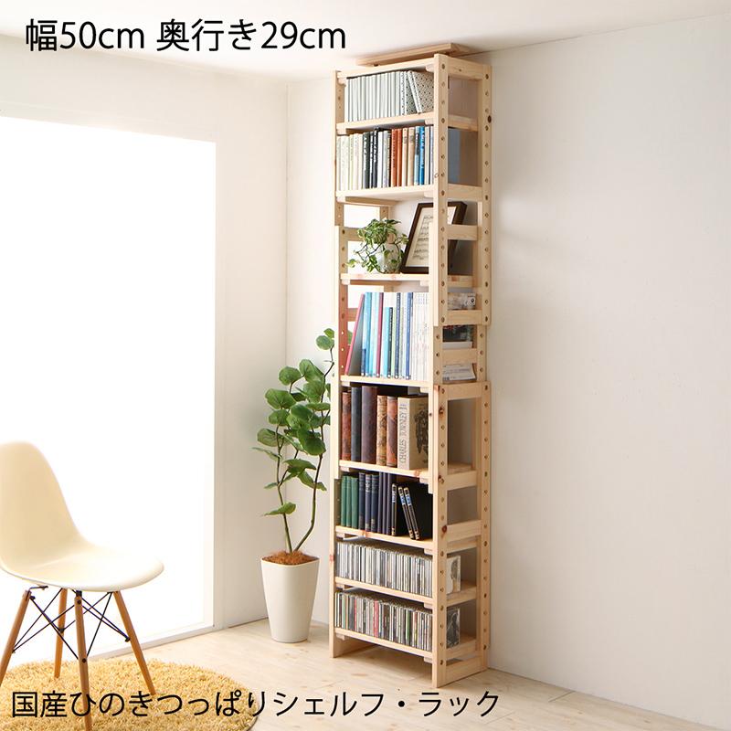 つっぱりラック 突っ張りラック 壁面 本体 幅50 奥行29 壁面収納突っ張り 本棚つっぱり 突っ張りシェル..
