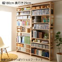 つっぱりラック 突っ張りラック 壁面 本体 幅180 奥行29 壁面収納突っ張り 本棚つっぱり 突っ張りシェルフ 突っ張り壁面収納 つっぱり本棚 突っ張り式ラック 壁面突っ張り棚 突っ張り壁面ラック キッチン突っ張りラック 台所突っ張り棚 キッチン突っ張り棚木製 突っ張り収納