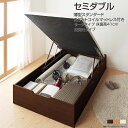 お客様組立 ヘッドレスベット 跳ね上げ式ベッド セミダブルベッド 縦開き 深さラージ セミダブル 跳ね上げ収納ベッド 跳ね上げ式 ガス圧式跳ね上げ大収納ベッド 収納ベッド マットレス付 一人暮らし コンパクト 北欧風 薄型スタンダードポケットコイルマットレス付き