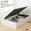 お客様組立 シングルベッド ヘッドボードなし 跳ね上げ収納ベッド 横開き 深さラージ シングル 跳ね上げ式ベッド 跳ね上げベッド ガス圧式跳ね上げベッド 大容量ベッド 収納ベッド マットレス付き 一人暮らし 薄型スタンダードボンネルコイルマットレス付き