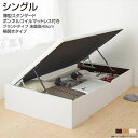 お客様組立 シングルベッド ヘッドレスベッド 跳ね上げ収納ベッド 横開き 深さグランド シングル 跳ね上げ式ベッド 跳ね上げベッド ガス圧式跳ね上げベッド 大容量ベッド 収納ベッド マットレス付き 一人暮らし 薄型スタンダードボンネルコイルマットレス付き