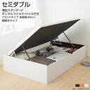 お客様組立 セミダブルベッド ヘッドレスベッド 跳ね上げ収納ベッド 横開き 深さグランド セミダブル 跳ね上げ式ベッド 跳ね上げベッド ガス圧式跳ね上げベッド 大容量ベッド 収納ベッド マットレス付き 一人暮らし 薄型スタンダードボンネルコイルマットレス付き