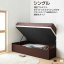 お客様組立 ヘッドレスベッド 跳ね上げ式ベッド シングルベッド 横開き 深さグランド シングル 跳ね上げベッド 跳ね上げ式収納ベッド ガス圧式跳ね上げ式ベッド 収納付き ベッド ベット マットレス付 マット付き 一人暮らし 薄型プレミアムポケットコイルマットレス付き