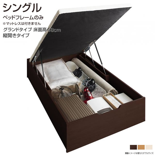 乐天商城 - 組立設置付 ヘッドレスタイプ 跳ね上げ式ベッド シングル ベッドフレームのみ 縦開き 深さグランド シングル 跳ね上げベッド ガス圧 ベッド ベット 大容量 収納付きベット 木製ベッド 新婚 カップル 一人暮らし 頑丈 丈夫 ワンルーム オシャレ 北欧風 すのこ