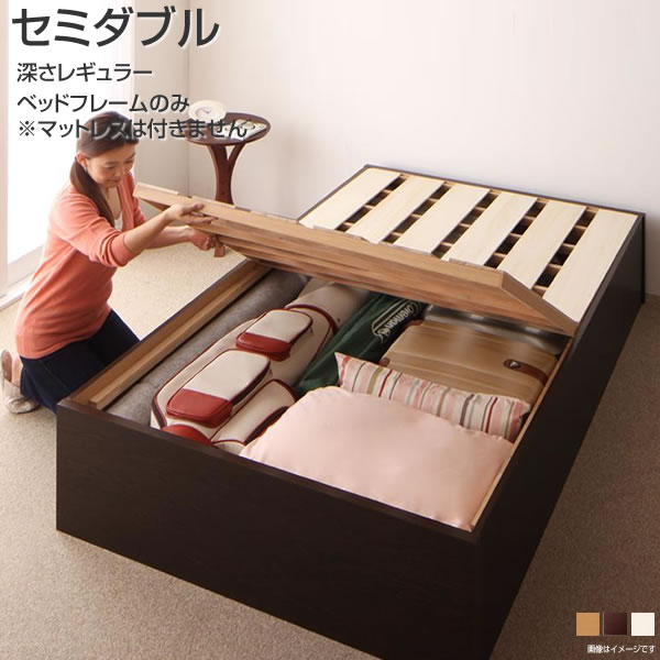 Semi-Double - 組立設置付 日本製 セミダブルベッド ヘッドレスベッド 深さレギュラー すのこベッド マットレスなし ベッドフレームのみ 幅120 長さ199 高さ30.5cm 夫婦 同棲 ヘッドボードレス ベッド下収納 布団収納 大容量収納ベッド 国産 ダークブラウン/ナチュル/ホワイト