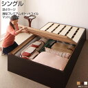 組立設置付 シングル 日本製 ヘッドレスベッド 深さラージ 収納付きベッド 薄型プレミアムポケットコイルマットレス付き 幅98 長さ199 高さ37cm すのこベッド ベッド下収納 小さめ 小さい 省スペース シンプル 狭い部屋向け 大容量 収納 一人暮らし 女子 女性 独身 白 茶