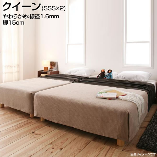 Queen - 日本製 脚付きマットレスベッド クイーン 脚15cm （sss×2） やわらかめ：線径1.6mm 脚付ベッド 脚付マット 脚付きマット ローベッド 低いベッド ヘッドレスベッド マットレスベッド ベッド 家族ベッド ファミリーベッド 親子ベッド 新婚ベッド 広い 大きい 夫婦 新婚 同棲