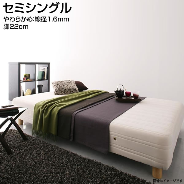 Semi-Single - 日本製 脚付きマットレスベッド セミシングル 脚22cm やわらかめ：線径1.6mm 国産 マットレスベッド 脚付ベッド 脚付マット 脚付きマット ヘッドレスベッド ベッド ベット 簡単組立 おしゃれ 子供ベッド 狭い部屋 小さめ 小さい 一人暮らし ワンルーム 夫婦 新婚 同棲
