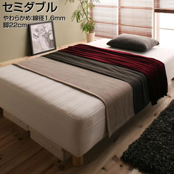 Rakuten - 日本製 脚付きマットレスベッド セミダブル 脚22cm やわらかめ：線径1.6mm マットレスベッド 脚付ベッド 脚付マット 脚付きマット ヘッドレスベッド ベッド ベット 簡単組立 おしゃれ 子供ベッド 狭い部屋 一人暮らし 家族 夫婦 新婚 同棲 新生活 新築 シンプル