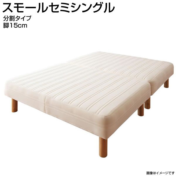 楽天市場】ロータイプ（サイズ（寝具）セミシングル）（脚付き
