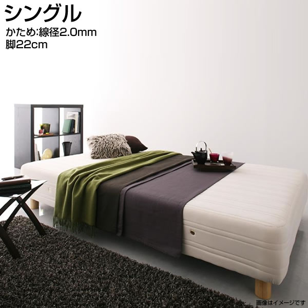 Rakuten - 日本製 脚付きマットレスベッド シングル 脚22cm かため：線径2.0mm 脚付ベッド 脚付マット 脚付きマット マットレスベッド ヘッドレスベッド ベッド ベット コンパクト 簡単組立 おしゃれ シンプル 子供ベッド 狭い部屋 小さめ 小さい 一人暮らし ワンルーム 夫婦 新婚 同棲