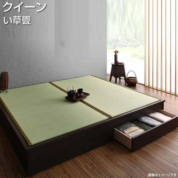 小上がり 畳ベッド クイーン お客様組立 い草畳 収納ベッド クイーンベッド クイーンサイズ 日本製 国..