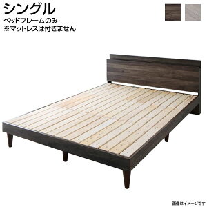 すのこベッド シングル シングルベッド ベッドフレームのみ 幅103×長さ206×高さ70cm しんぐる ベッド ベット スノコベッド 棚付き コンセント付き ベッド下収納 敷ふとん対応 敷布団 背面化粧 頑丈 丈夫 すのこ スノコ 通気性 一人暮らし 子供部屋 子供ベッド 家族 同棲