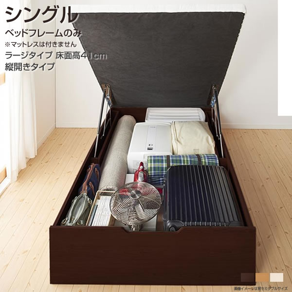 Rakuten - 跳ね上げ式ベッド シングル ベッドフレームのみ 縦開き 深さラージ 跳ね上げベッド 跳ね上げ式収納ベッド ガス圧 ベッド 大容量 収納ベッド 収納付きベッド コンセント付 ヘッドボード ベッド下収納 子供部屋 省スペース 一人暮らし ナチュラル ダークブラウン ホワイト 白
