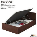 ベッド 跳ね上げ式ベッド セミダブル 横開き 深さグランド 跳ね上げベット 跳ね上げ式 ベッド ガス圧式 ベット 大容量収納ベッド 収納ベット収納付きベット コンセント付き 宮付き マットレスセット 1人暮らし ワンルーム 薄型スタンダードポケットコイルマットレス付き