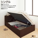 組立設置付き 跳ね上げ式収納ベッド シングル 横開き 深さグランド ベッド シングルベッド マットレス付き 跳ね上げ式ベッド 宮付き コンセント付き ガス圧式 収納ベッド 収納付ベッド 省スペース シンプル コンパクト 薄型プレミアムポケットコイルマットレス付き