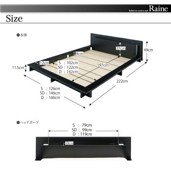 セミダブルベッド ローベッド マットレス付き 照明 コンセント 国産カバーポケットコイルマットレス付き 幅146 長さ222 高さ49cm ライト付き ヘッドボード 棚付き 宮付き 低いベッド 小さめ 小さい 狭い部屋 床板 白 黒 ブラック/ホワイト