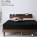 シングル ベッド すのこベッド 棚付き 宮付き コンセント付き フランスベッド マットレス付き ヘッドボード スマホ 充電 すのこ仕様 スノコ 木製 脚付き 敷布団対応 一人暮らし ワンルーム 白 黒 ブラック ホワイト ブラウン マルチラススーパースプリングマットレス付き