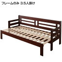 伸縮 すのこ ソファベッド フレームのみ 3.5人掛け 幅204×奥行き68~108×高さ80cm すのこベッド ソファーベッド 天然木 パイン材 伸長 すのこ スノコ 頑丈 丈夫 スノコベッド コンパクト 三人掛け 3P 狭い部屋 省スペース 簡易ベッド 家族 夫婦 新婚 同棲 昼寝 一人暮らし