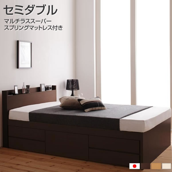 お客様組立 セミダブル ベッド 日本製 収納ベッド マルチラススーパースプリングマットレス付き 幅120 ..