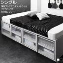 シングル ヘッドレスベッド 収納付きベッド マットレス 薄型プレミアムポケットコイルマットレス 引き出しなし 幅99 長さ195 高さ42cm 小上がり 収納ベッド 大容量 ベッド下収納 敷ふとん対応 高さ調整 頑丈 丈夫 収納ケース 収納ボックス ホワイト/ブラック