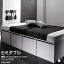 収納付きベッド マットレス ベッド セミダブル ヘッドレスベッド 薄型プレミアムポケットコイルマットレス 引出し4杯 幅119 長さ195 高さ42cm 小上がり 引出し付き 大容量 ベッド下収納 敷ふとん対応 高さ調整 頑丈 丈夫 収納ケース 収納ボックス ホワイト/ブラック