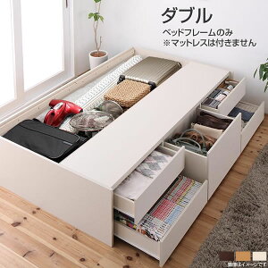 ヘッドレスベッド ダブル マットレスなし ベッドフレームのみ 幅140 長さ199 高さ40cm 子供部屋 子供ベッド 女の子 女性 一人暮らし ワンルーム 頑丈 引出し付き 収納 ほこり防止 大容量 ベッド下収納 木製 ナチュラル/ダークブラウン/ホワイト