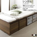 収納付きベッド シングル ベッドハイタイプ マットレス付 薄型プレミアムポケットコイルマットレス付き 引出し2杯 幅99 長さ196 高さ42cm 狭い部屋向け 敷ふとん対応 丈夫 頑丈 丈夫 女の子 女子 子供用ベッド 省スペース ブラック/ウォルナット/ホワイト