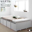 セミダブル ベッド ヘッドレスベッド 小上がり 収納ベッド マットレス付き 薄型プレミアムポケットコイルマットレス付き 引出し4杯 ハイタイプ 幅119 長さ196 高さ42cm 収納付き 布団対応 丈夫 頑丈 丈夫 省スペース 大容量ベッド ブラック/ウォルナット/ホワイト