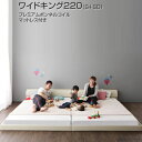 連結ベッド ローベッド 分割ベッド ワイドK220(シングル+セミダブル) プレミアムボンネルコイルマットレス付き フロアベッド レザーベッド 連結 ベッド 2台 セット 低いベッド 木製 大型ベッド 広い 大きい 夫婦 同棲 新婚 親子ベッド ファミリーベッド 家族ベッド
