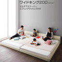 ローベッド 連結 ベッド ワイドK200(シングル×2) マルチラススーパースプリングマットレス付き フロアベッド レザーベッド 連結ベッド 分割ベッド 2台 セット 低いベッド 木製 大型ベッド 広い 大きい 夫婦 同棲 新婚 親子ベッド ファミリーベッド 家族ベッド