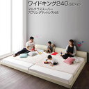 ローベッド 連結 ベッド 2台セット ワイドK240(セミダブル×2) マルチラススーパースプリングマットレス付き フロアベッド レザーベッド 連結ベッド 分割ベッド 2台 セット 低いベッド 大型ベッド 広い 大きい 夫婦 同棲 新婚 親子ベッド ファミリーベッド 家族ベッド