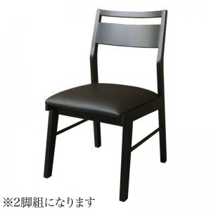 乐天商城 - ダイニングチェア 2脚組 幅46×奥行56×高さ83(座面高43)cm PVCレザー ダイニングチェアのみ 食卓イス ダイニングチェアー 食卓椅子 チェア いす 椅子 木製チェア 木製チェアー ダイニング椅子 ダイニングいす デザインチェア 完成品
