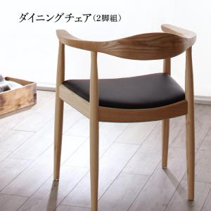 配送について 送料 ご購入手続きへボタン上に記載された地域へのお届けは別途送料がかかります。ご不明な方は購入前にお問合せください。 出荷日についてご注文、ご入金確認後、販売価格の下に赤字で記載された出荷予定日が出荷目安となります。土、日、祝日は出荷業務をお休みさせていただいております。商品到着までの日数は、地域により異なります。キーワードダイニングチェア 2脚組 幅64×奥行55.5× 高さ78.5×座面高46cm 北欧風 ダイニングチェア ダイニングチェアのみ 食卓イス ダイニングチェアー 食卓椅子 チェア いす 椅子 木製チェア 木製チェアー ダイニング椅子 ダイニングいす デザインチェア ブラック 商品のご紹介円と直線が出会うとき、空間に新たなリズムが生まれます。二つの直線が交差し生まれる抜けの空間と直線だけでは感じることのできない柔らかさが日々の生活に新たなインスピレーションを与えます。北欧が生んだ、本物の逸品。「ザ・チェア」は椅子の巨匠と称されるデザイナー、ハンス・J・ウェグナーによりデザインされた、プロポーションや身体への一体感など、あらゆる点において 最も完成度の高い、まさに「特別な」チェアです。