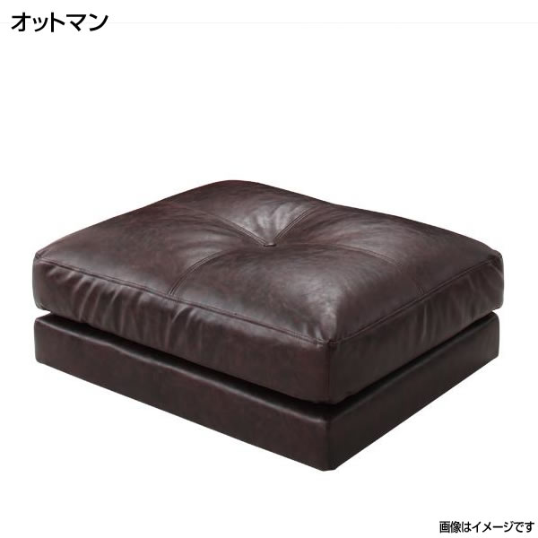 Artificial Leather - オットマン 単品 ローソファ 足置き 足置き台 置き台 スツール 合成皮革 合皮レザー ダークブラウン