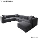 コーナーソファ 幅250cm コーナーソファセット L字ソファ 大型ソファ コーナーソファー ソファ ソファー コーナーソファセット 3人掛け以上 ロー ローソ...