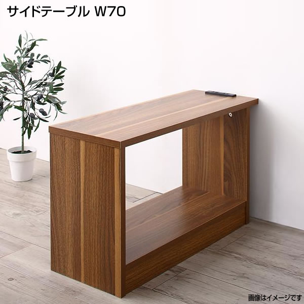 サイドテーブル 幅70 単品 サイドテーブル ソファサイド コンセント ナイトテーブル テーブル 机 つくえ