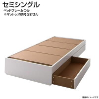 セミシングル ショート丈 収納ベッド コンパクト ベッドフレームのみ マットレスなし ヘッドレスベッド 小さめ 小さい 引き出し収納 省スペース おしゃれ シンプル コンパクト 女子 女性 女の子 一人暮らし ワンルーム 子供部屋 子供ベッド 短いベッド