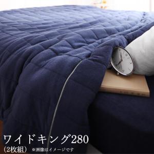 For Double - キルトケット ワイドK280 （ダブル2枚） 180×190×2枚 肌掛け布団 肌ふとん タオルケット タオル 洗える 快眠 タオル地 夏布団 夏掛布団 夏掛け布団 コットンタオルケット 掛け布団 来客用