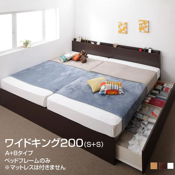組立設置付 連結ベッド 2台 日本製ベッド ベッドフレームの
